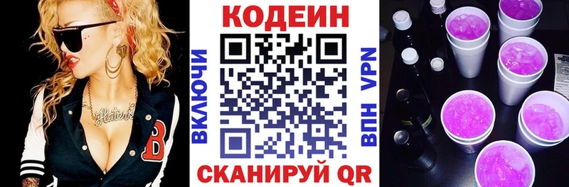 Кодеин Purple Drank  наркота  Мосальск 