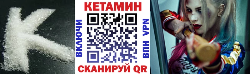 Кетамин ketamine  Мосальск 