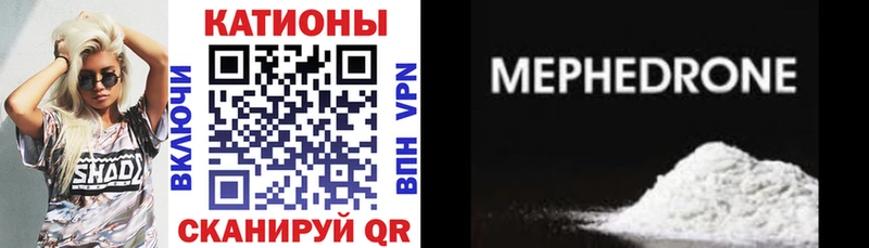 Мефедрон 4 MMC  Мосальск 