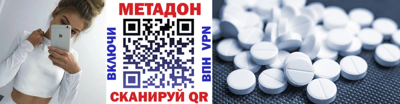купить закладку Мосальск МЕТАДОН кристалл